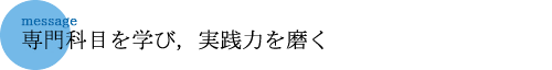 ȖڂwсCH͂𖁂